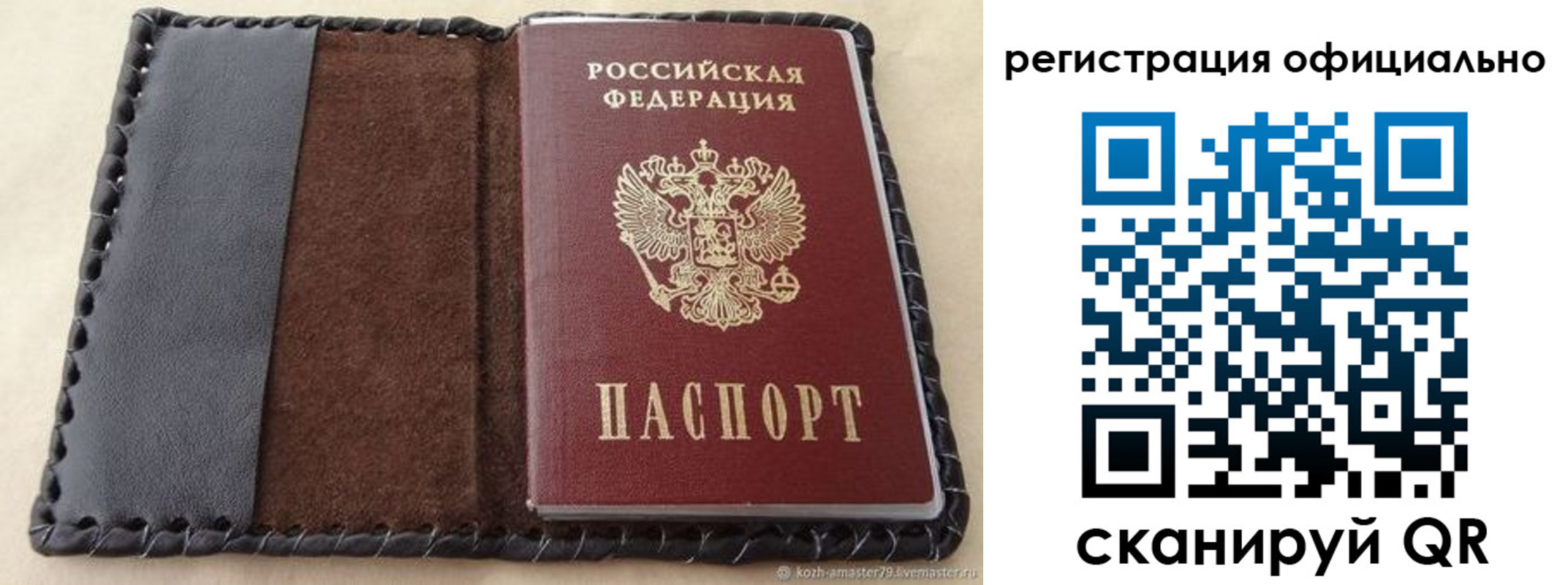 прописка гарантия в Киришах