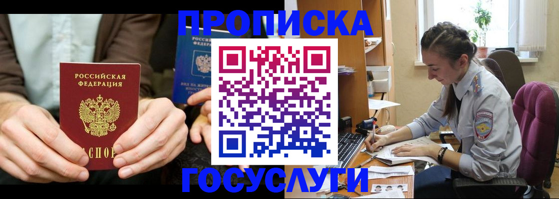 где прописаться в Киришах