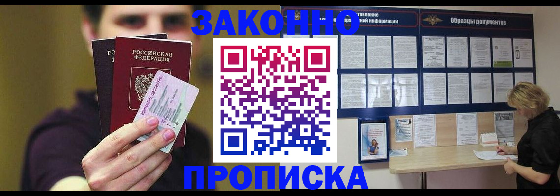 временная регистрация надежно в Киришах