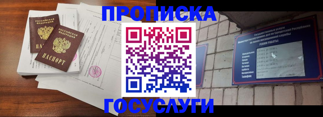 прописка для военкомата в Киришах