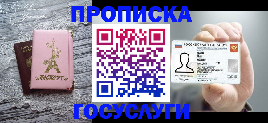 регистрация в Киришах