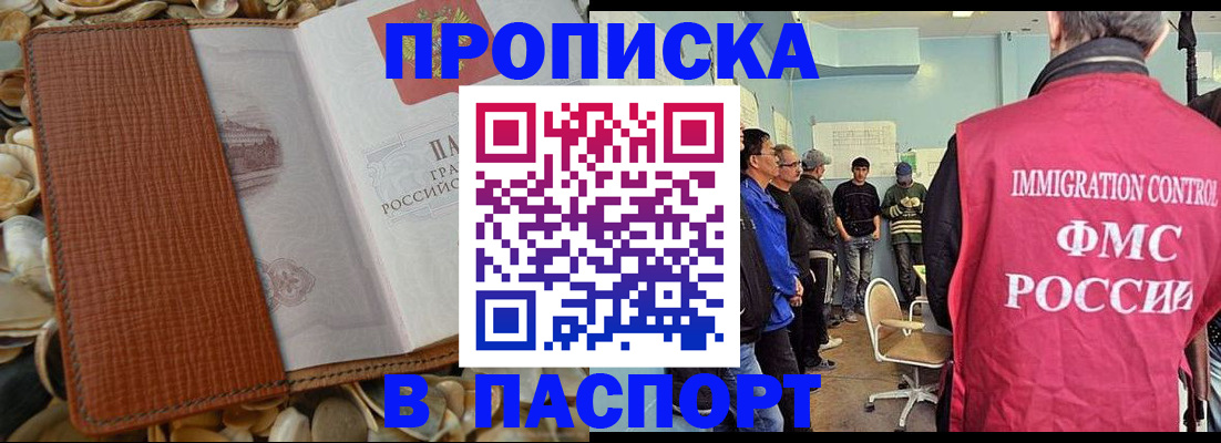 прописка для военкомата в Киришах