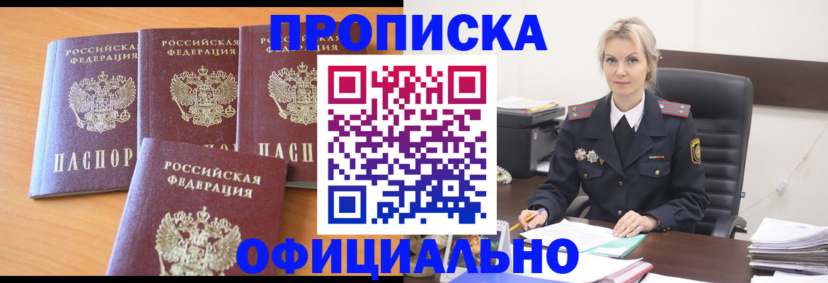 прописка поиск в Киришах